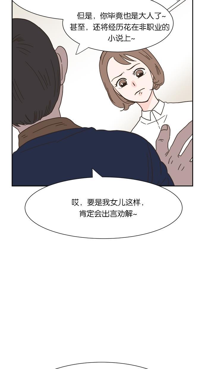 桂正和漫画韩漫全集-第7话无删减无遮挡章节图片 