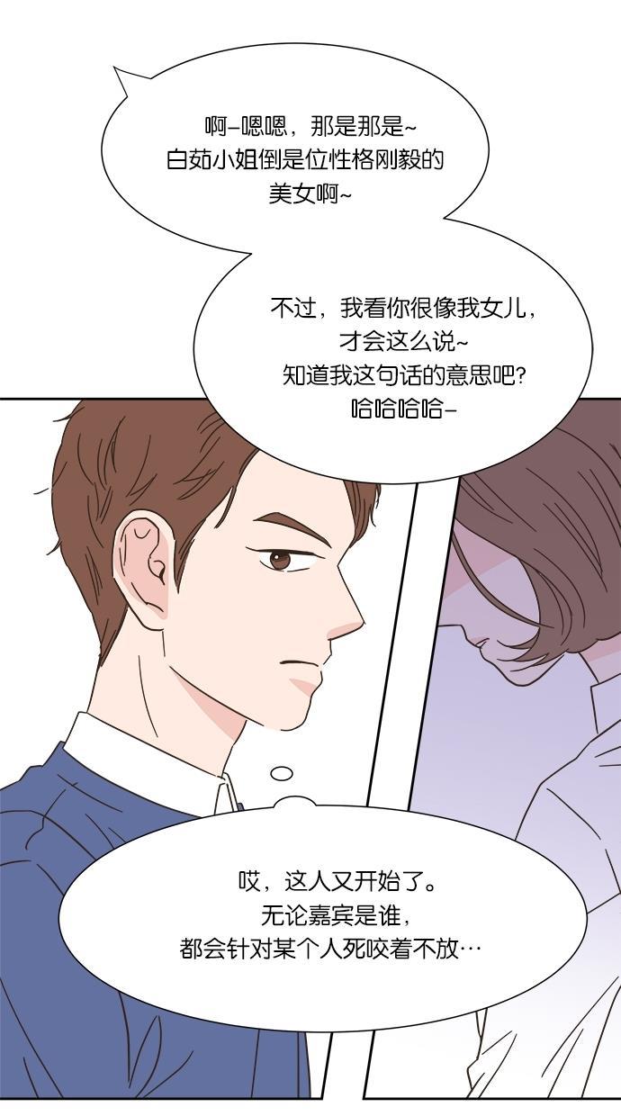 桂正和漫画韩漫全集-第7话无删减无遮挡章节图片 