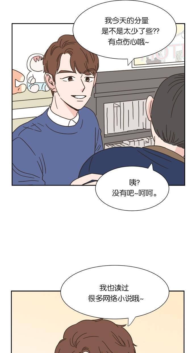 桂正和漫画韩漫全集-第7话无删减无遮挡章节图片 