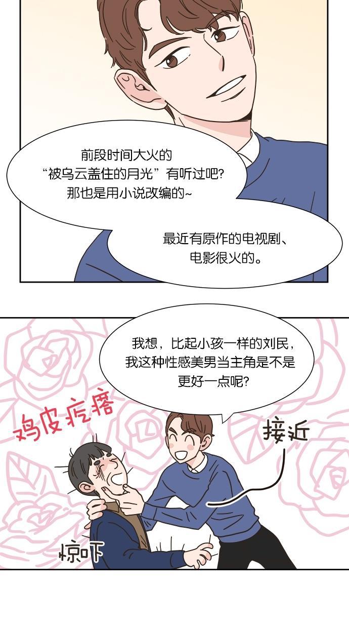 桂正和漫画韩漫全集-第7话无删减无遮挡章节图片 