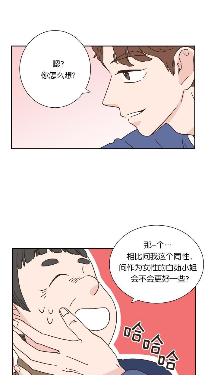 桂正和漫画韩漫全集-第7话无删减无遮挡章节图片 
