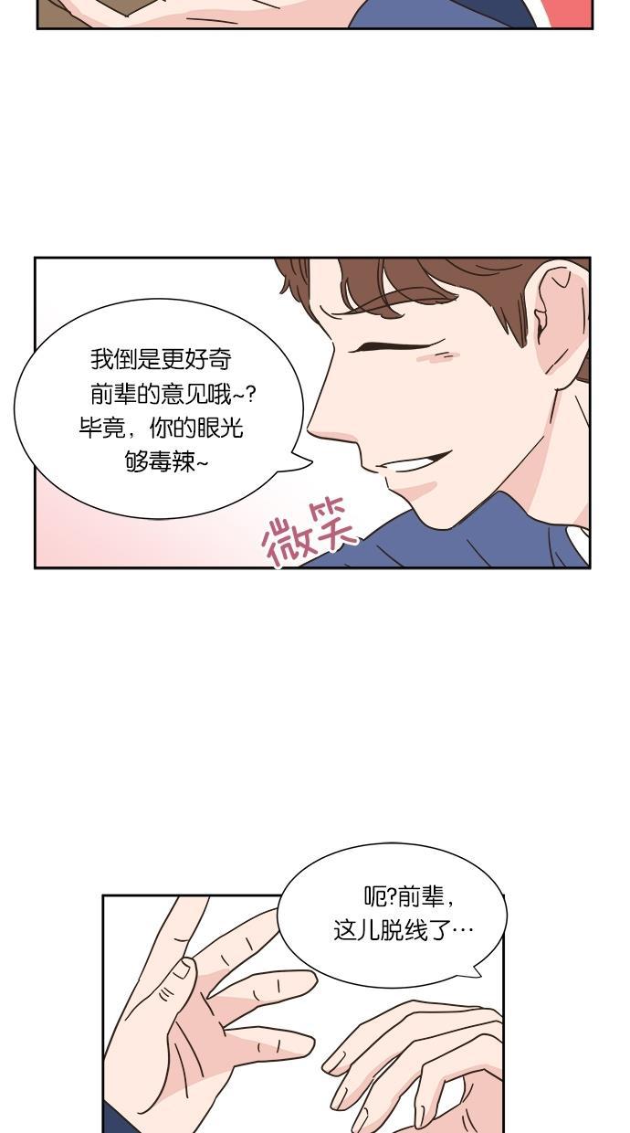 桂正和漫画韩漫全集-第7话无删减无遮挡章节图片 