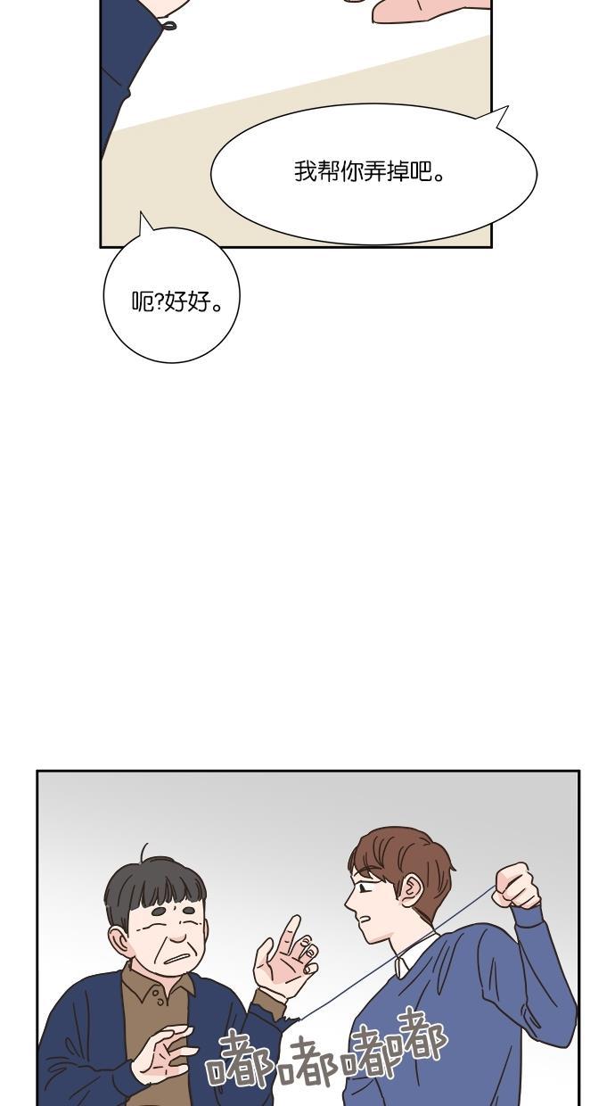 桂正和漫画韩漫全集-第7话无删减无遮挡章节图片 