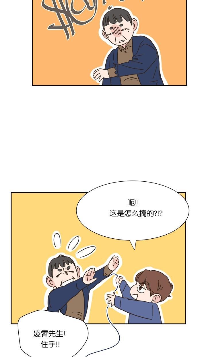桂正和漫画韩漫全集-第7话无删减无遮挡章节图片 