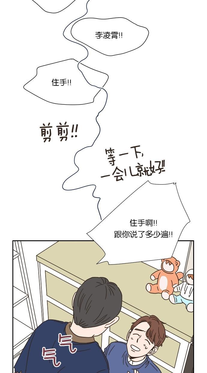桂正和漫画韩漫全集-第7话无删减无遮挡章节图片 