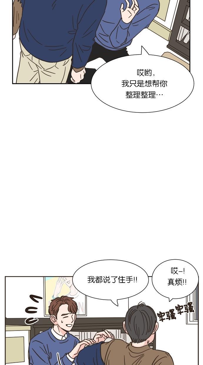 桂正和漫画韩漫全集-第7话无删减无遮挡章节图片 