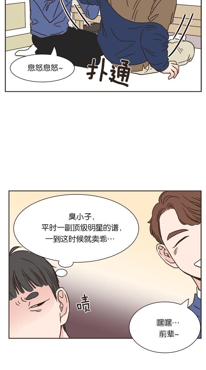 桂正和漫画韩漫全集-第7话无删减无遮挡章节图片 