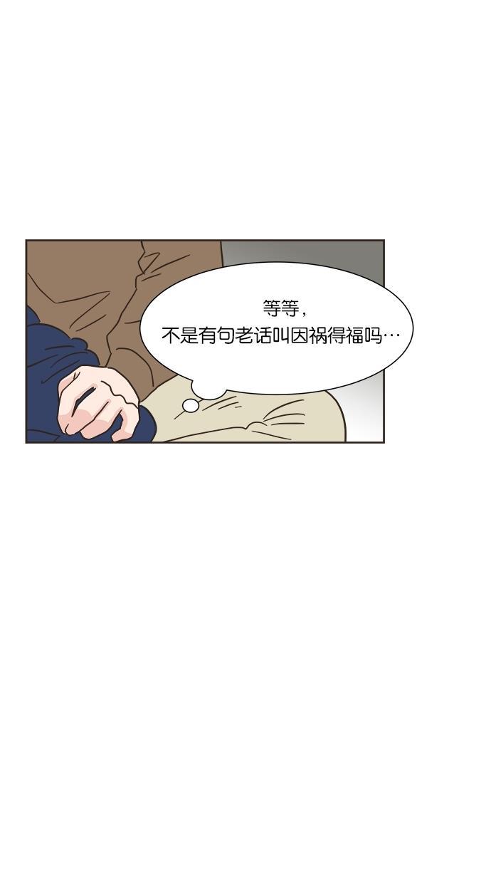 桂正和漫画韩漫全集-第7话无删减无遮挡章节图片 