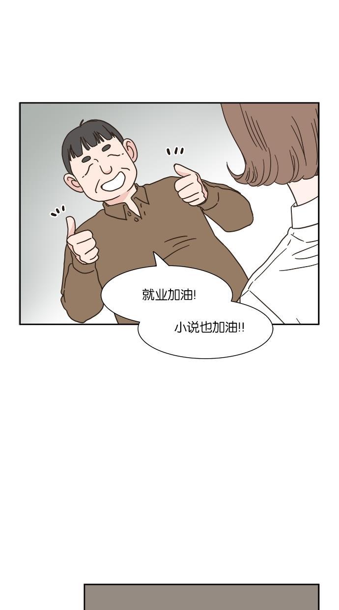 桂正和漫画韩漫全集-第7话无删减无遮挡章节图片 