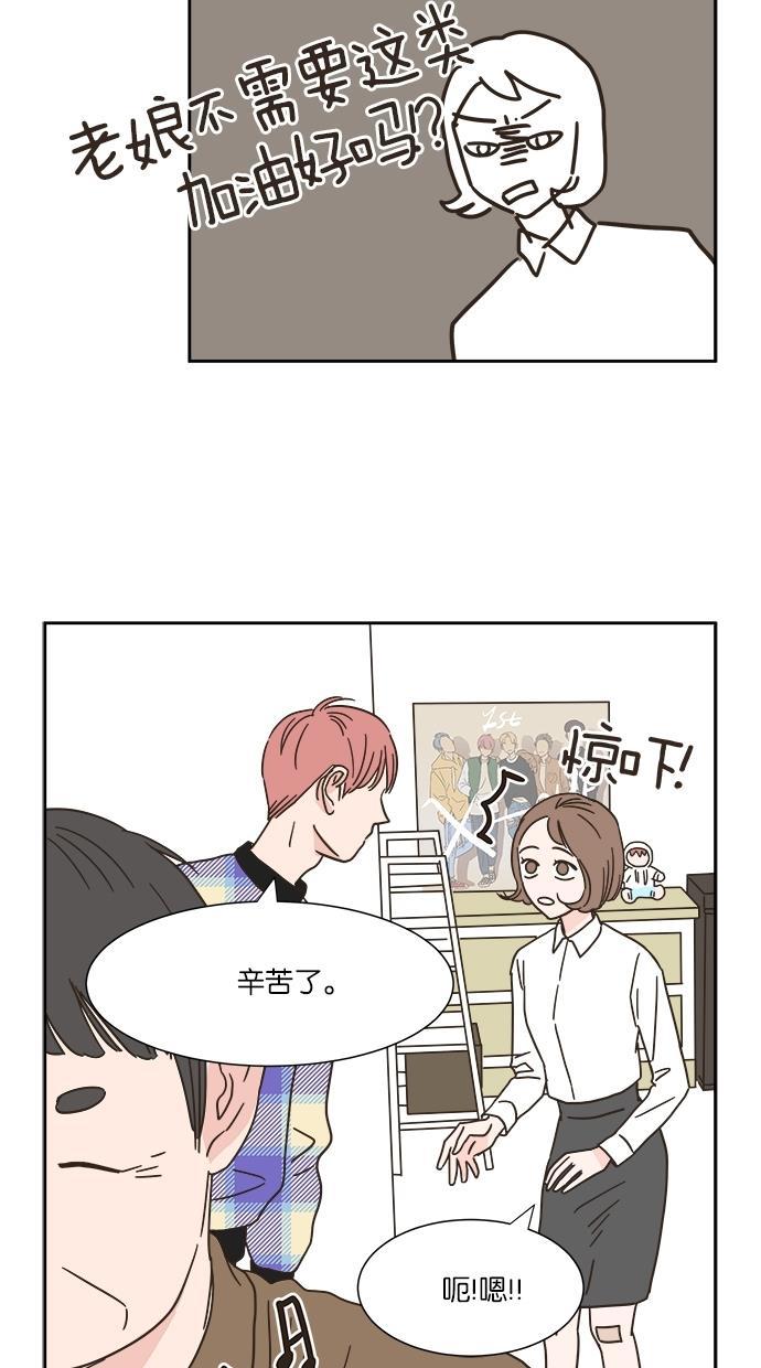 桂正和漫画韩漫全集-第7话无删减无遮挡章节图片 