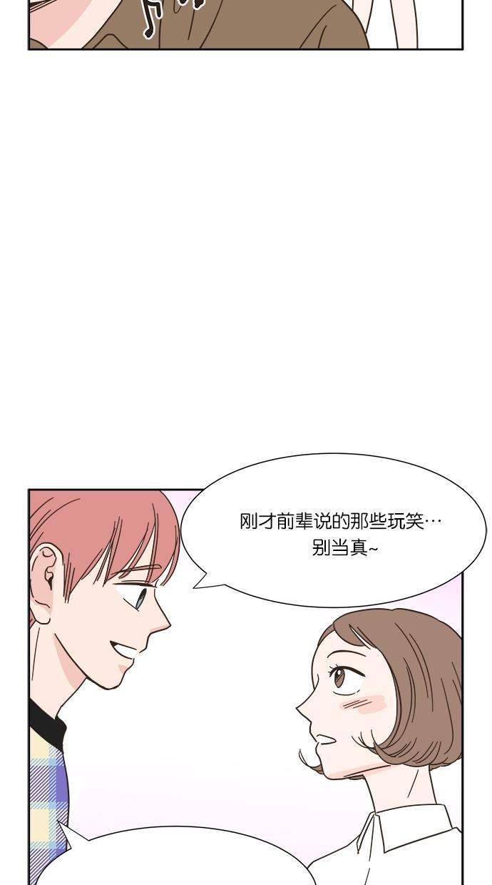 桂正和漫画韩漫全集-第7话无删减无遮挡章节图片 