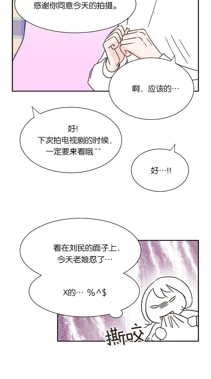 桂正和漫画韩漫全集-第7话无删减无遮挡章节图片 