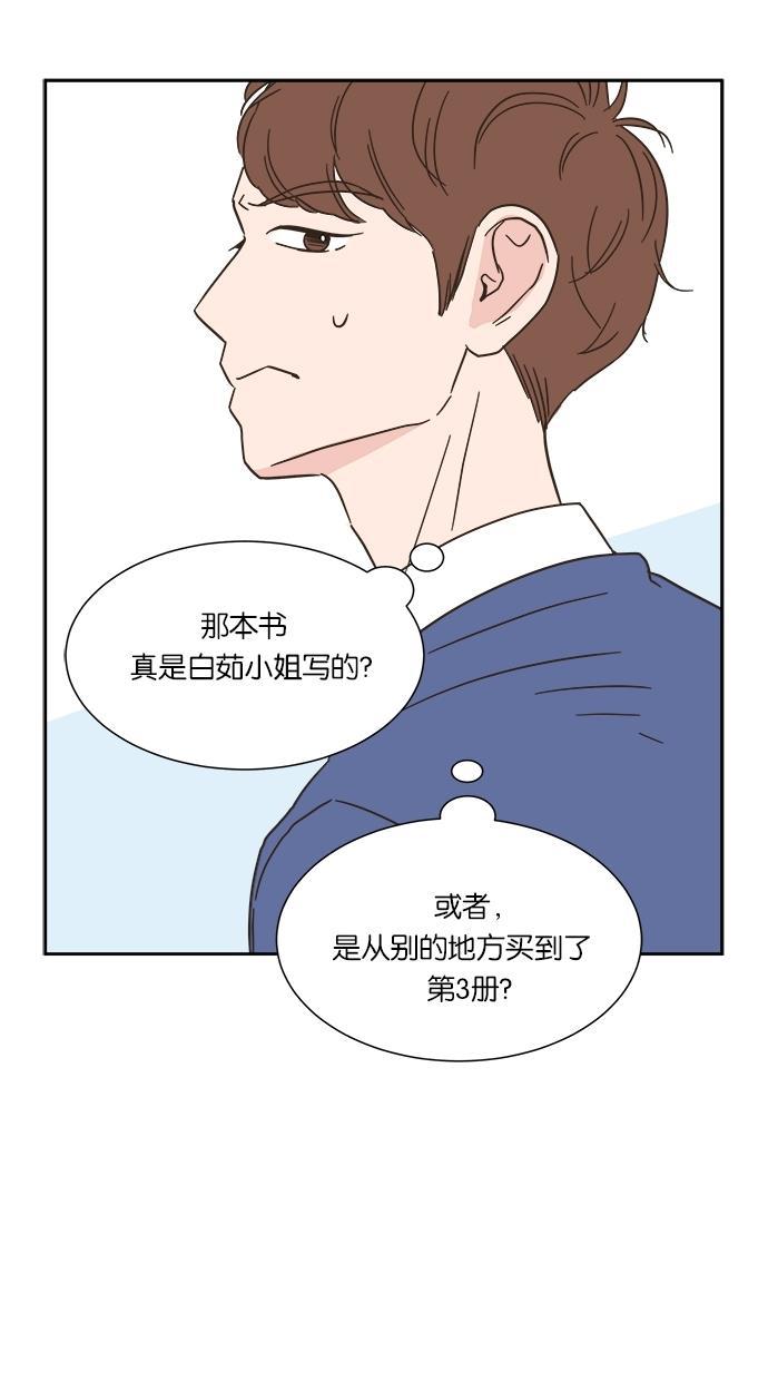 桂正和漫画韩漫全集-第7话无删减无遮挡章节图片 