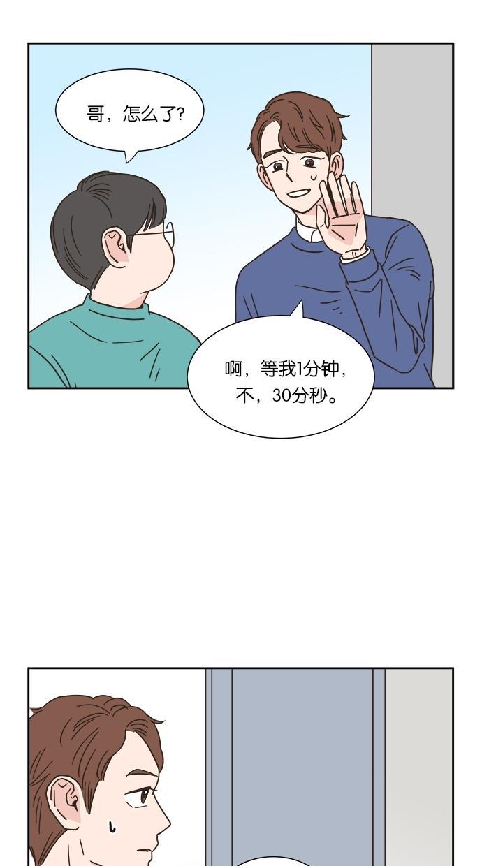 桂正和漫画韩漫全集-第7话无删减无遮挡章节图片 