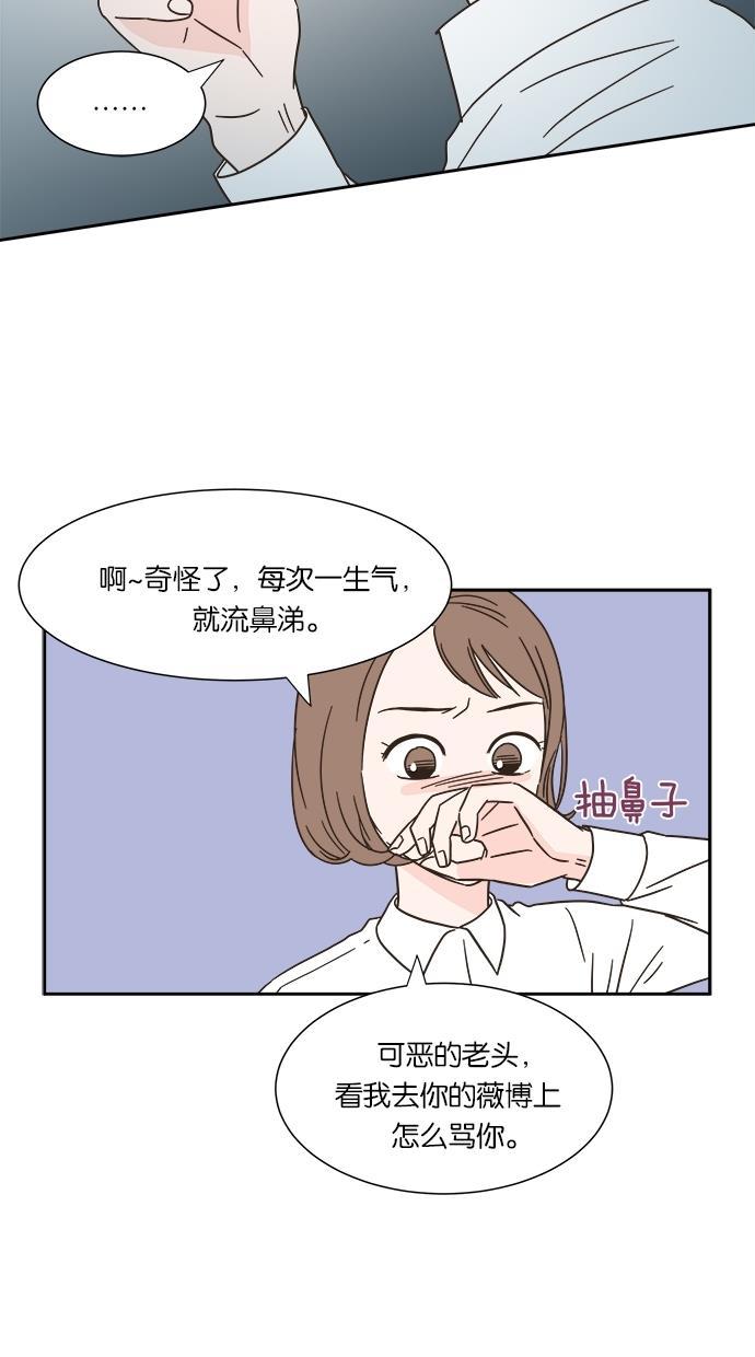 桂正和漫画韩漫全集-第7话无删减无遮挡章节图片 