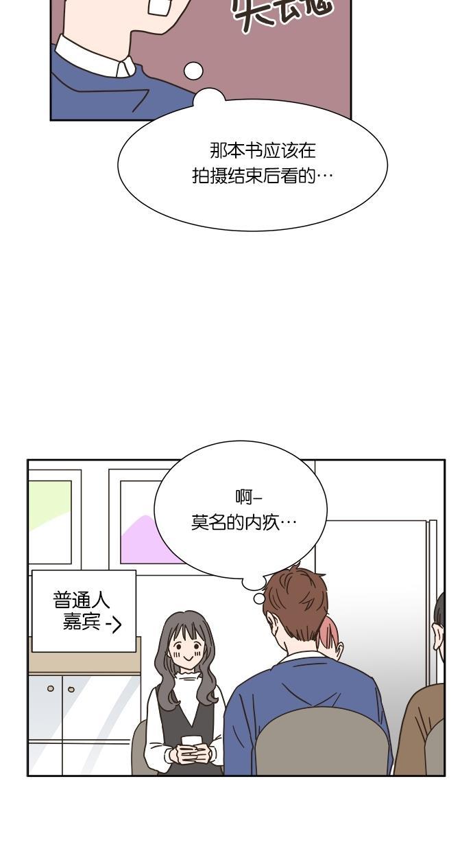 桂正和漫画韩漫全集-第7话无删减无遮挡章节图片 