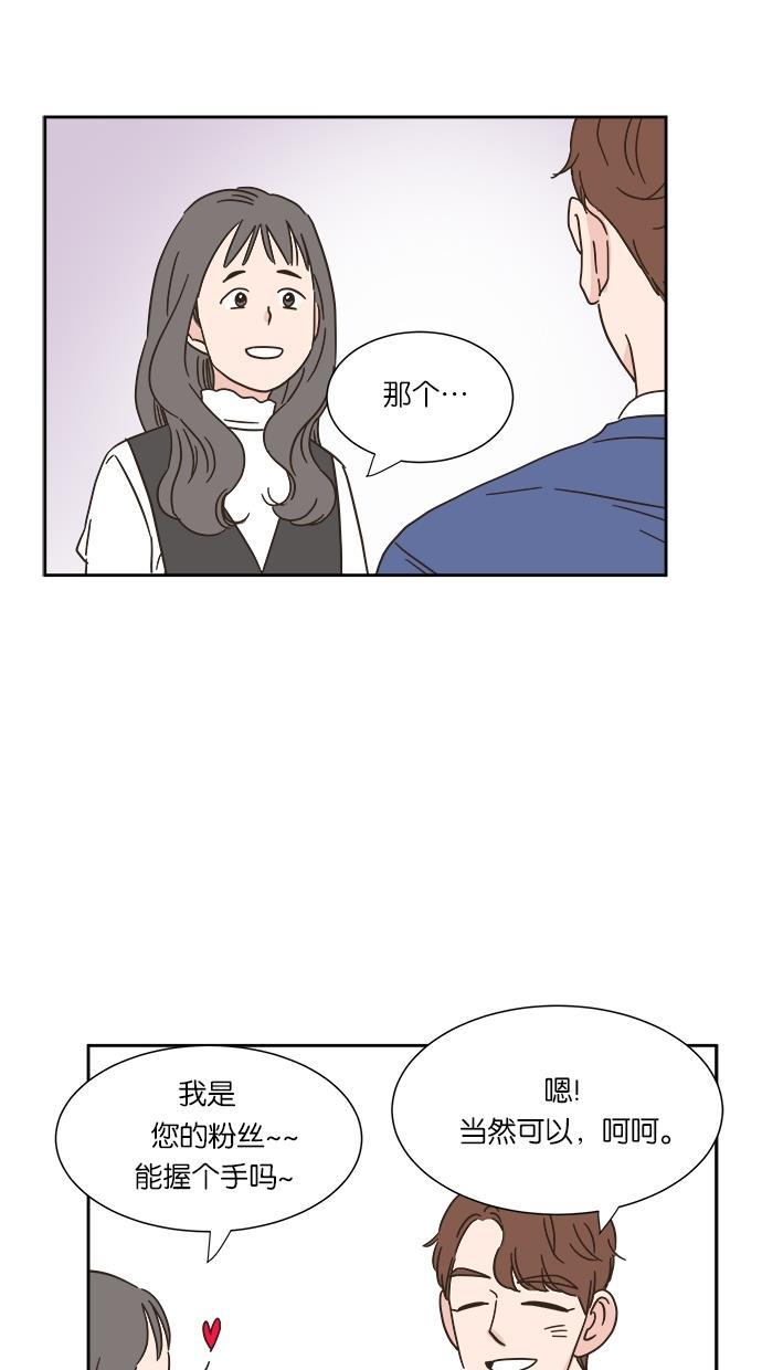 桂正和漫画韩漫全集-第7话无删减无遮挡章节图片 