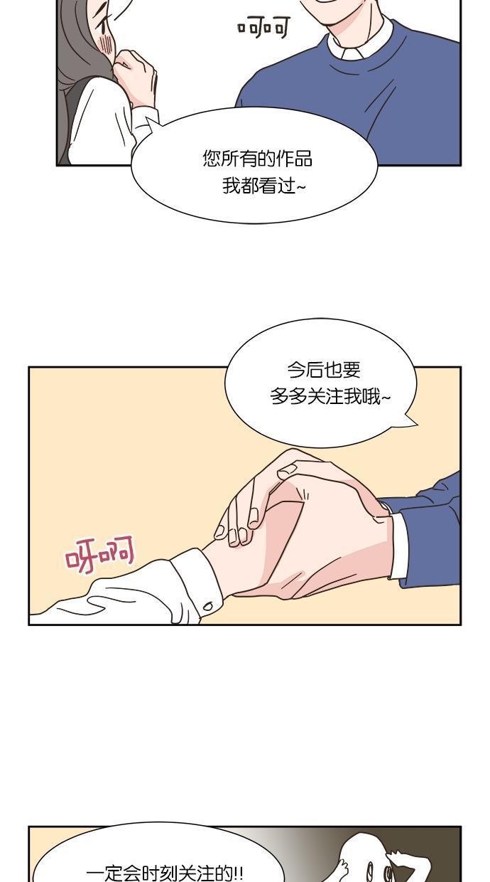 桂正和漫画韩漫全集-第7话无删减无遮挡章节图片 