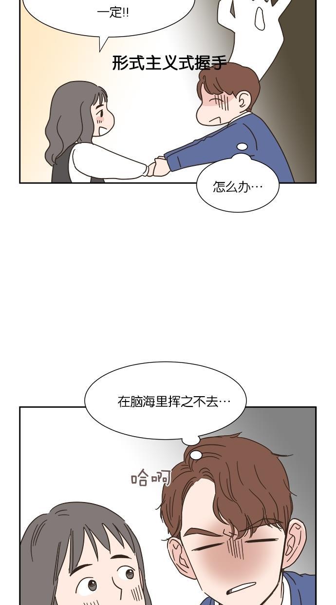 桂正和漫画韩漫全集-第7话无删减无遮挡章节图片 