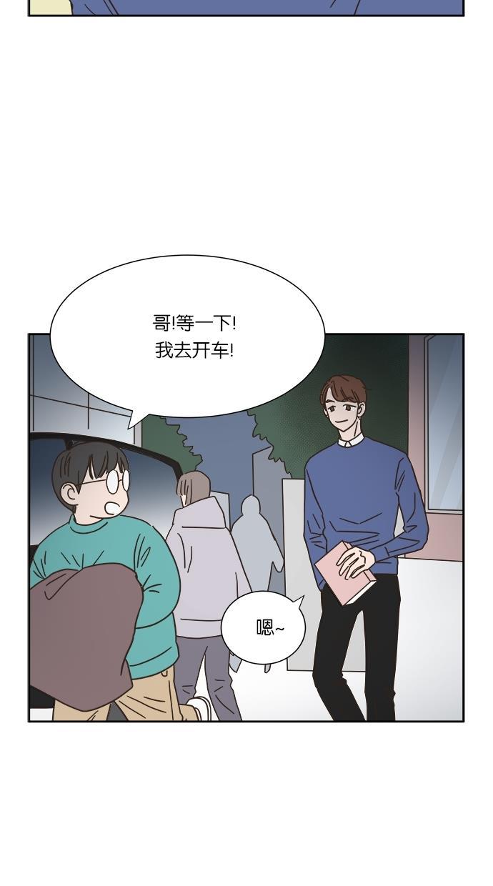 桂正和漫画韩漫全集-第7话无删减无遮挡章节图片 