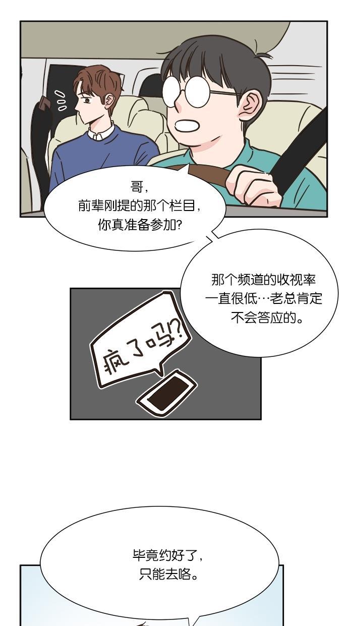 桂正和漫画韩漫全集-第7话无删减无遮挡章节图片 