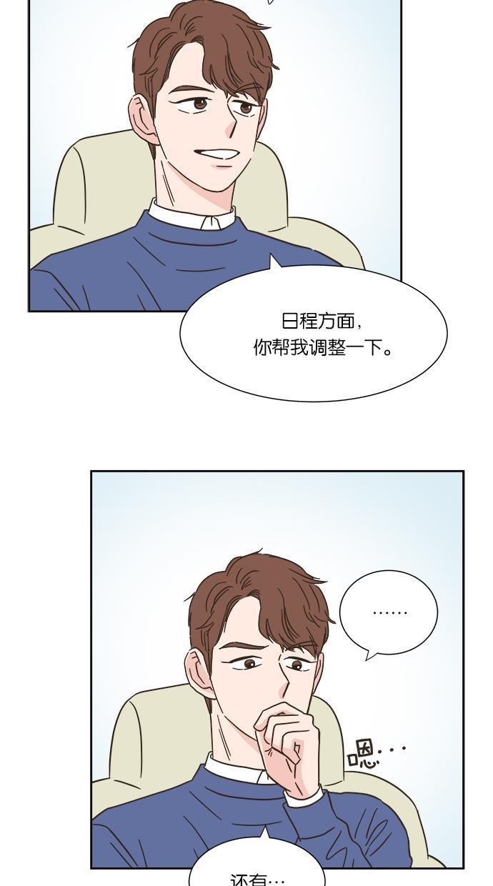 桂正和漫画韩漫全集-第7话无删减无遮挡章节图片 
