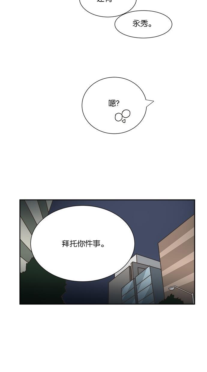 桂正和漫画韩漫全集-第7话无删减无遮挡章节图片 