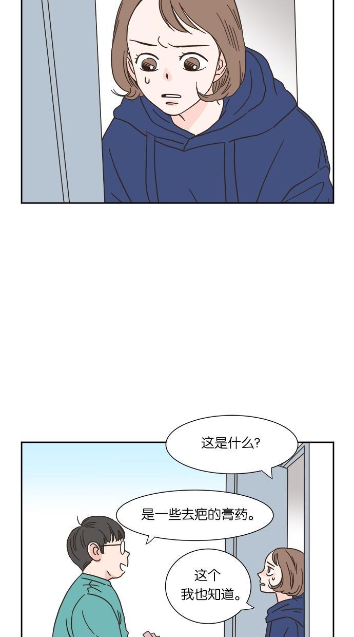 桂正和漫画韩漫全集-第8话无删减无遮挡章节图片 