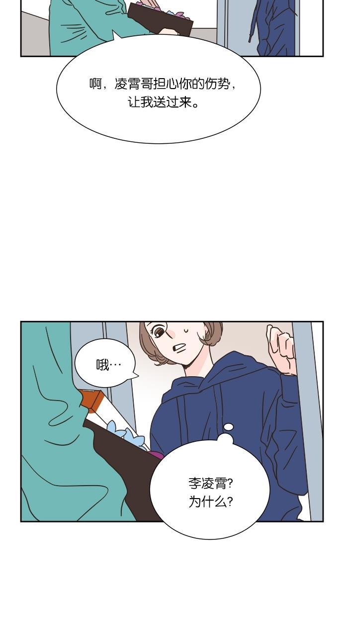 桂正和漫画韩漫全集-第8话无删减无遮挡章节图片 