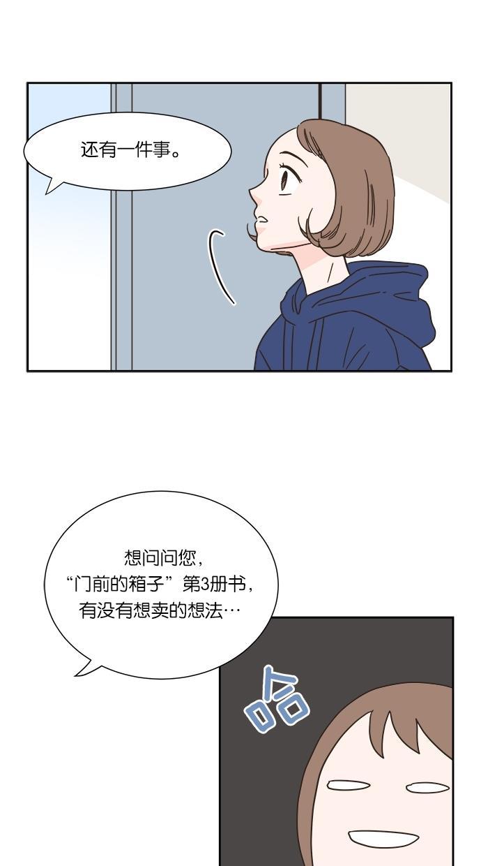 桂正和漫画韩漫全集-第8话无删减无遮挡章节图片 