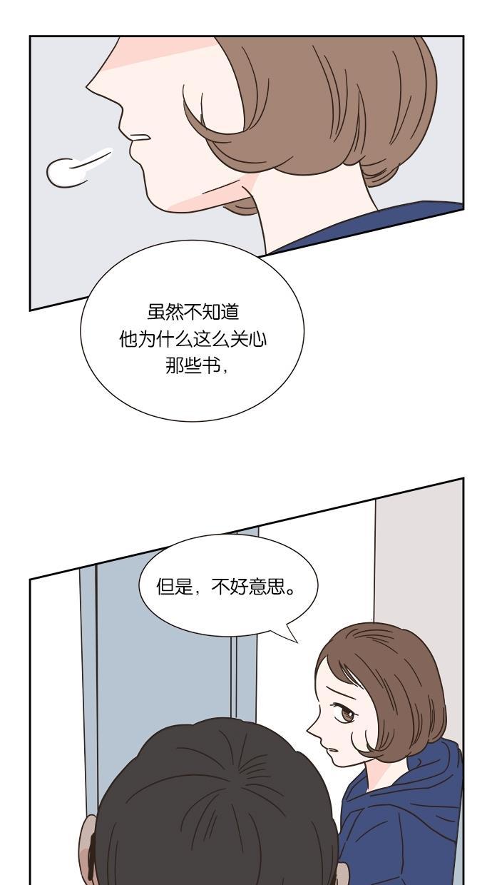 桂正和漫画韩漫全集-第8话无删减无遮挡章节图片 