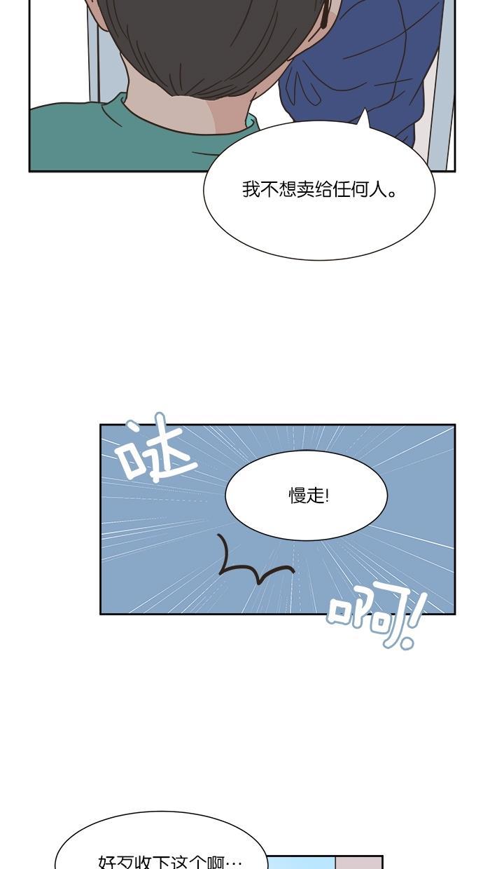 桂正和漫画韩漫全集-第8话无删减无遮挡章节图片 