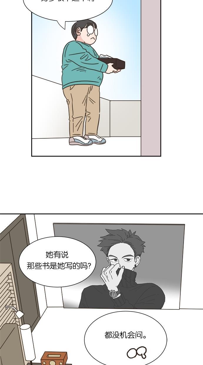 桂正和漫画韩漫全集-第8话无删减无遮挡章节图片 
