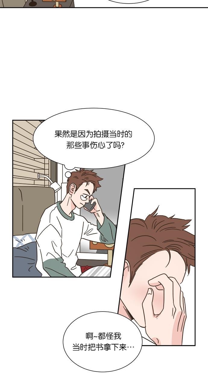 桂正和漫画韩漫全集-第8话无删减无遮挡章节图片 
