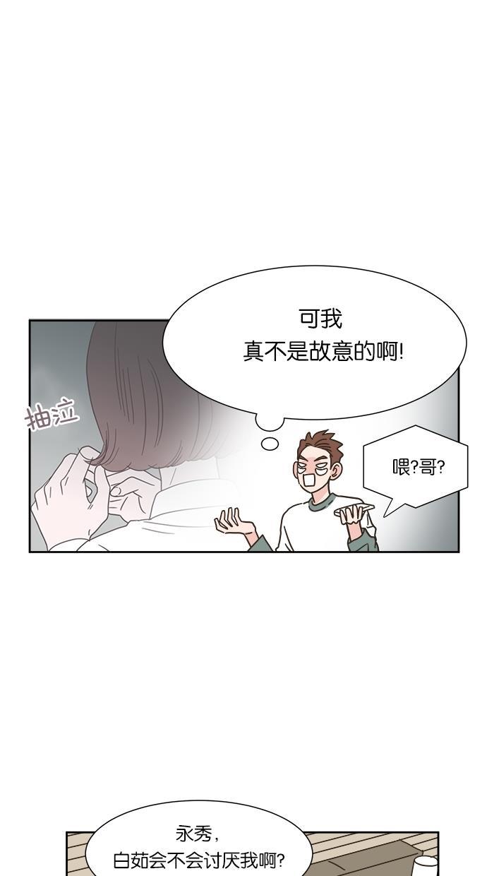 桂正和漫画韩漫全集-第8话无删减无遮挡章节图片 