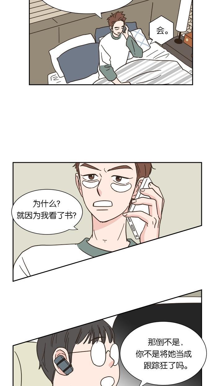 桂正和漫画韩漫全集-第8话无删减无遮挡章节图片 