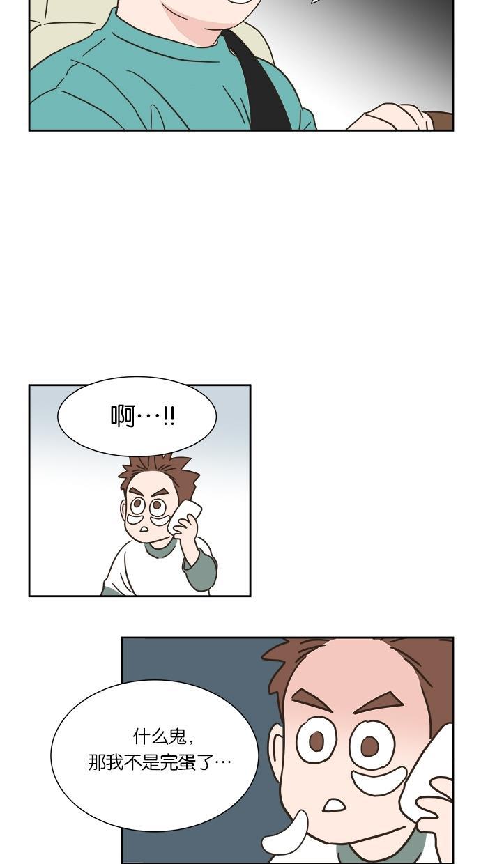 桂正和漫画韩漫全集-第8话无删减无遮挡章节图片 