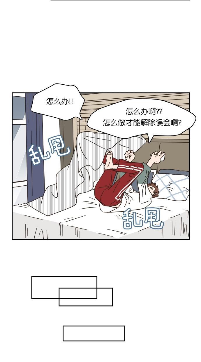 桂正和漫画韩漫全集-第8话无删减无遮挡章节图片 