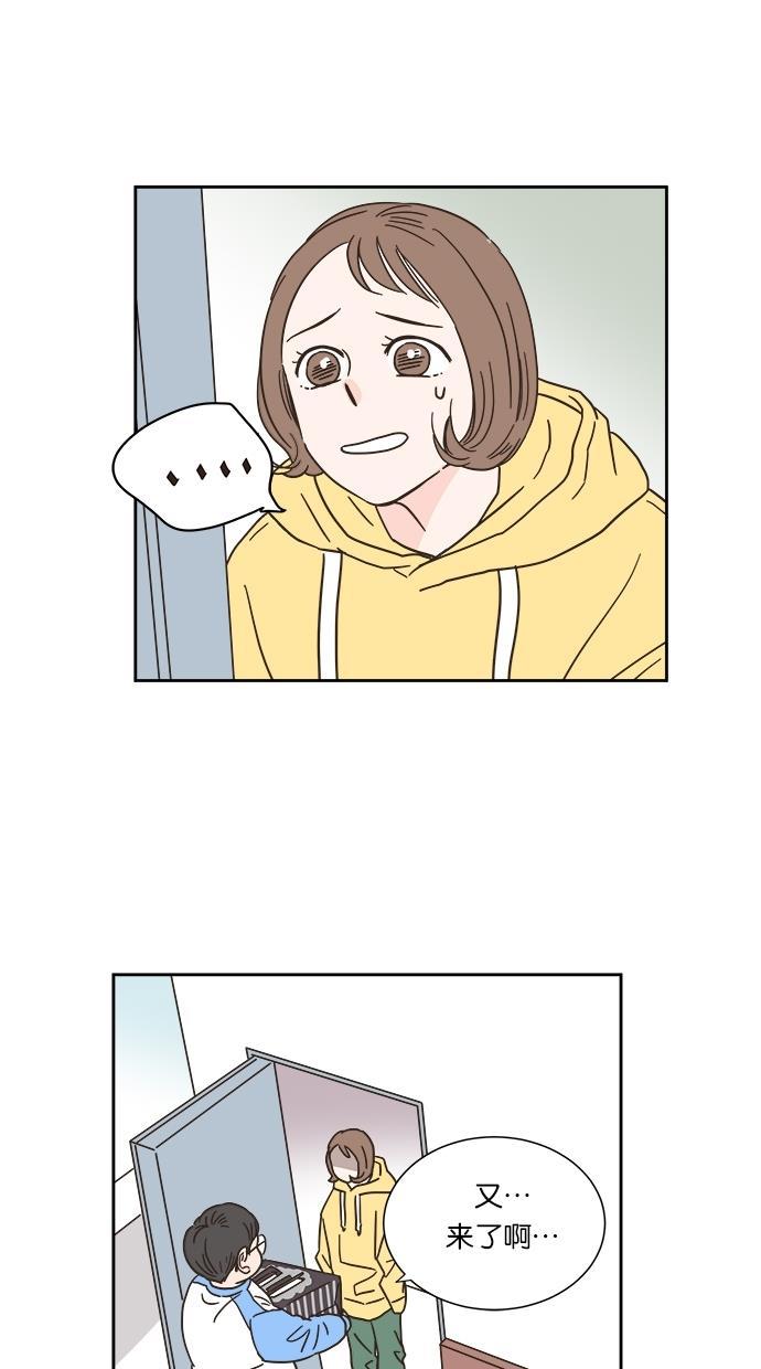 桂正和漫画韩漫全集-第8话无删减无遮挡章节图片 