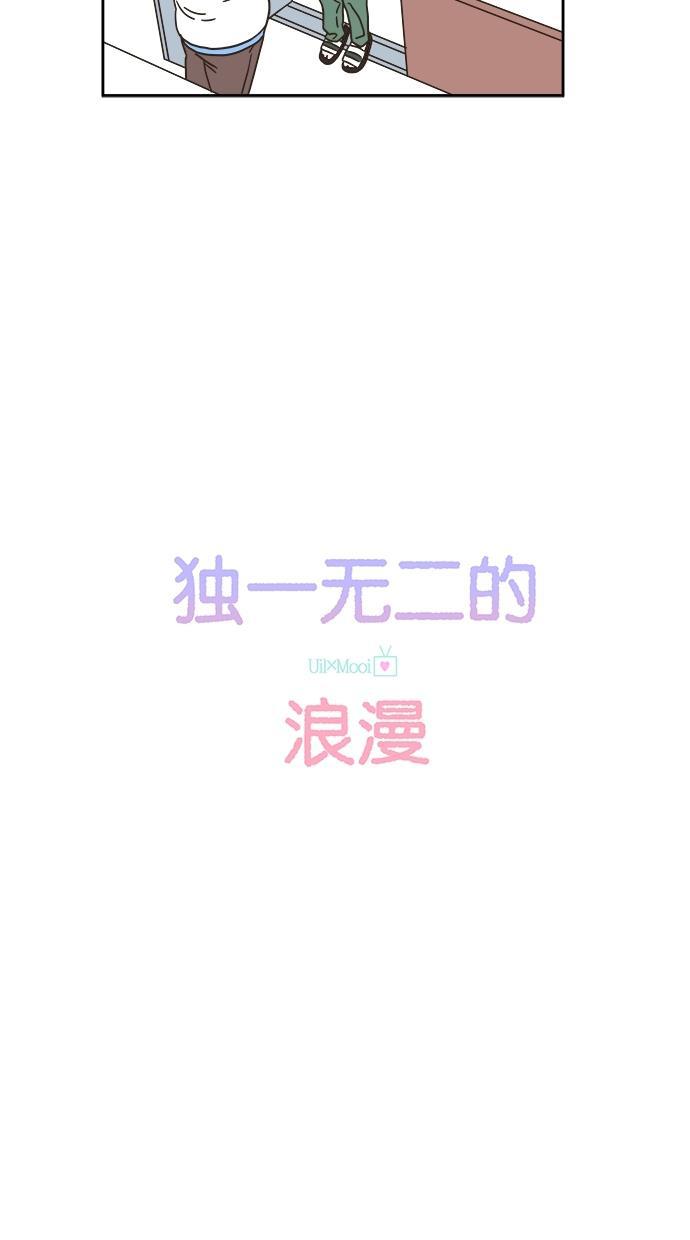 桂正和漫画韩漫全集-第8话无删减无遮挡章节图片 
