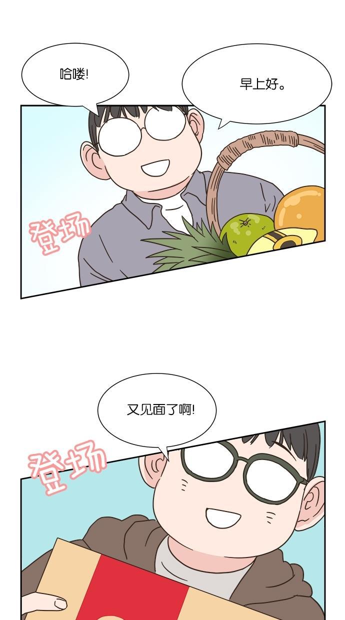 桂正和漫画韩漫全集-第8话无删减无遮挡章节图片 
