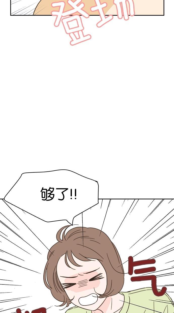 桂正和漫画韩漫全集-第8话无删减无遮挡章节图片 
