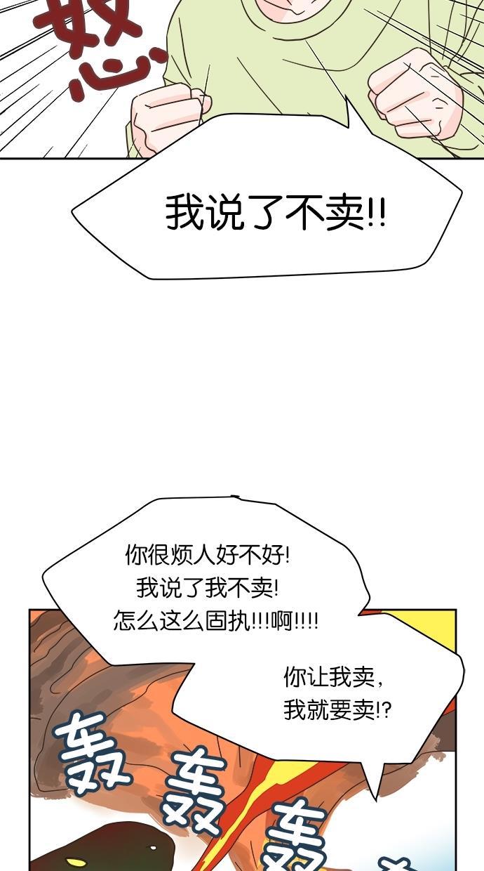 桂正和漫画韩漫全集-第8话无删减无遮挡章节图片 