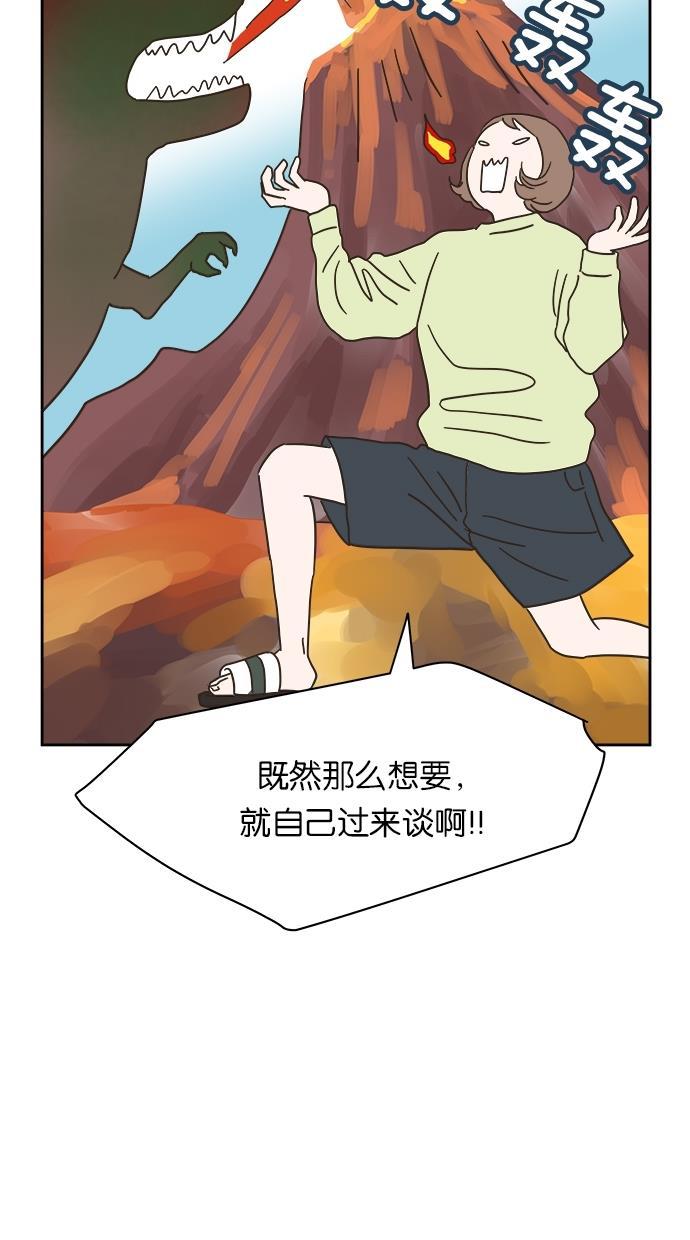 桂正和漫画韩漫全集-第8话无删减无遮挡章节图片 