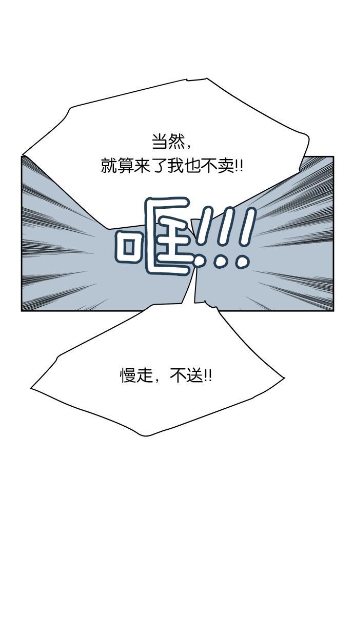 桂正和漫画韩漫全集-第8话无删减无遮挡章节图片 