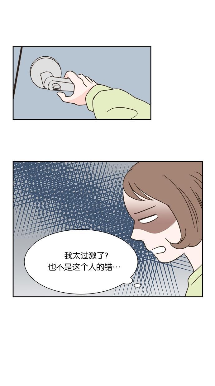 桂正和漫画韩漫全集-第8话无删减无遮挡章节图片 