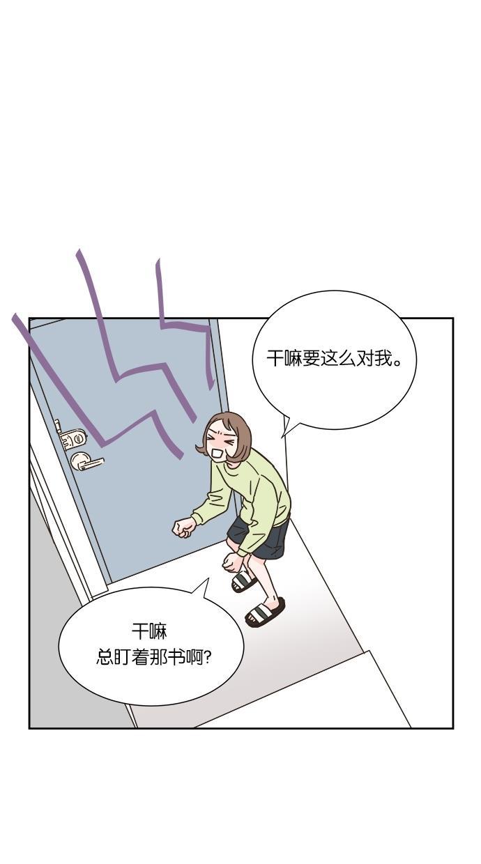 桂正和漫画韩漫全集-第8话无删减无遮挡章节图片 