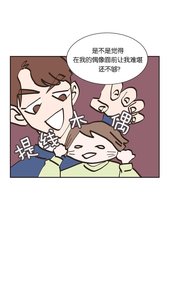 桂正和漫画韩漫全集-第8话无删减无遮挡章节图片 