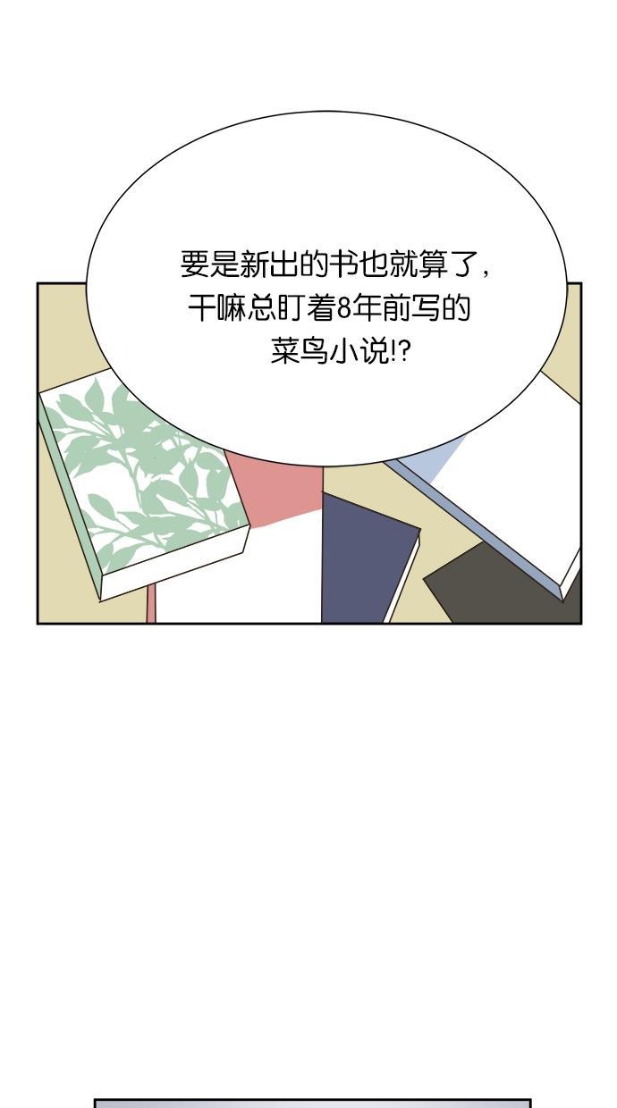桂正和漫画韩漫全集-第8话无删减无遮挡章节图片 