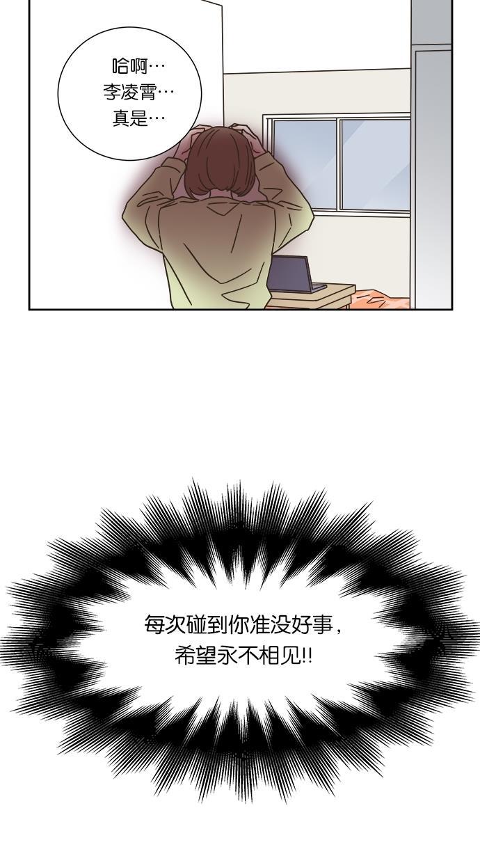 桂正和漫画韩漫全集-第8话无删减无遮挡章节图片 